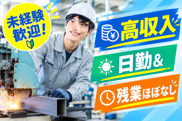 20代〜30代の男性活躍中◎経験を積んでスキルアップできます！