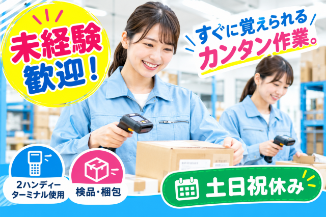 女性活躍中◎イチから丁寧に教えます!