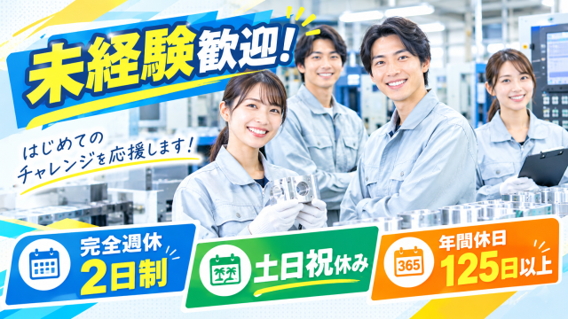 20代・30代男女活躍中◎イチから丁寧に教えます!