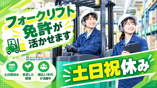 幅広い年齢層の男女活躍中◎経験を積んでスキルアップできます!