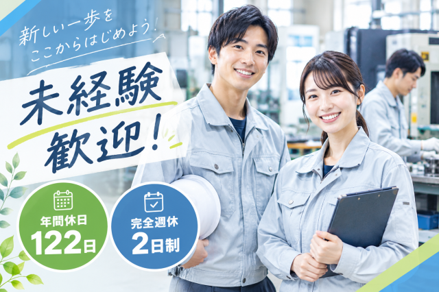経験がなくてもイチから丁寧に教えます!