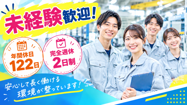 経験がなくてもイチから丁寧に教えます！