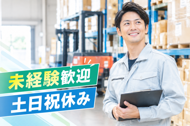 男性活躍中◎イチから丁寧に教えます！