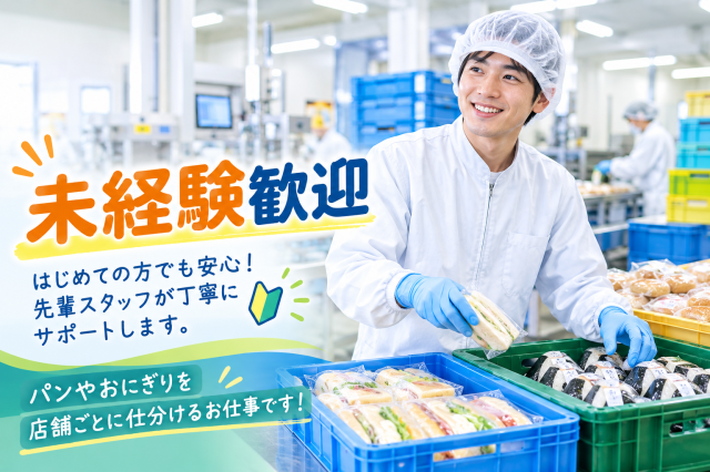 男性活躍中◎イチから丁寧にお教えします!