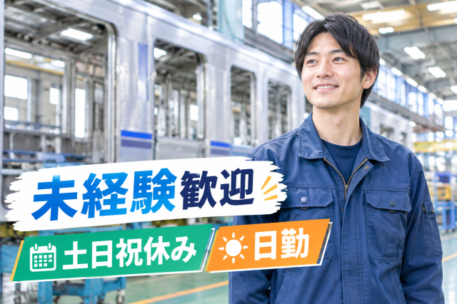 20代〜30代男性活躍中◎イチから丁寧にお教えします!