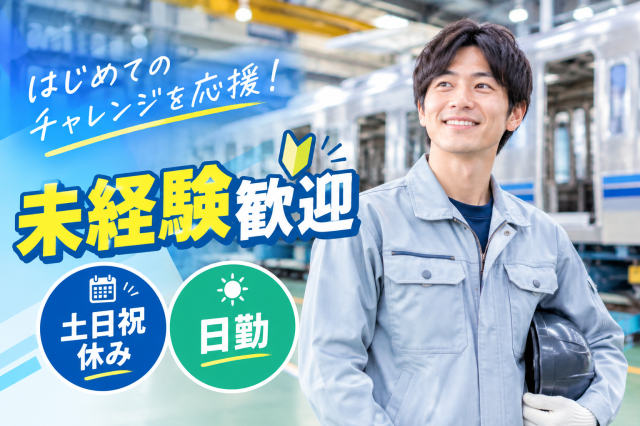 20代〜30代男性活躍中◎イチから丁寧にお教えします!