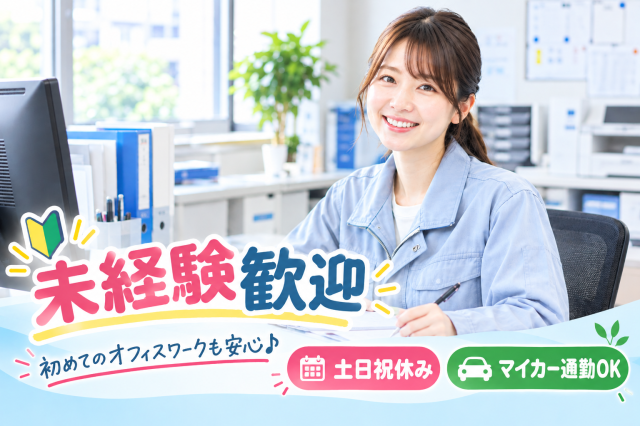 経験がなくても先輩が丁寧に教えますので、安心です！