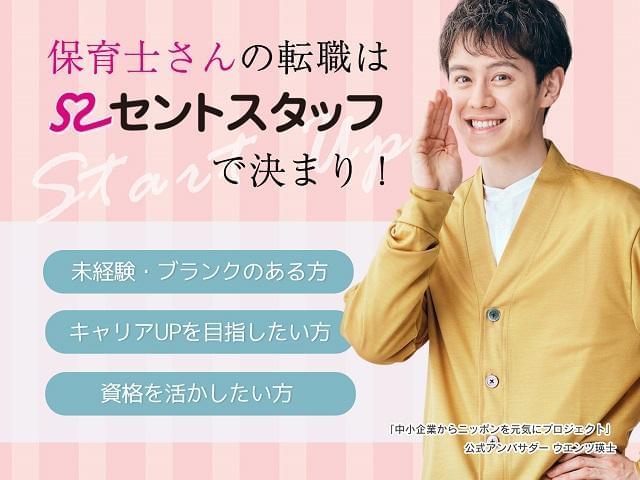 セントスタッフでは、様々なお仕事をご用意しております。
担当コーディネーターが1対1で登録から就業、スタート後までを丁寧にサポート致します!
