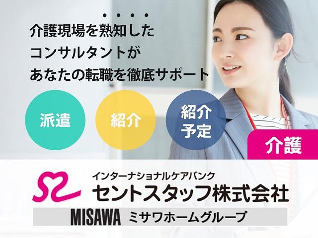 セントスタッフ株式会社　大阪支店