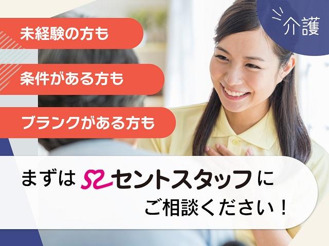 セントスタッフでは、様々なお仕事をご用意しております。
担当コーディネーターが1対1で登録から就業、スタート後までを丁寧にサポート致します!