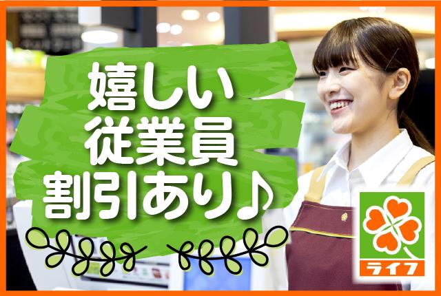 学校終わりの夕方から短時間でのアルバイトOK。簡単に覚えられる自動レジなので、楽しく長期で続けられる接客業務です！