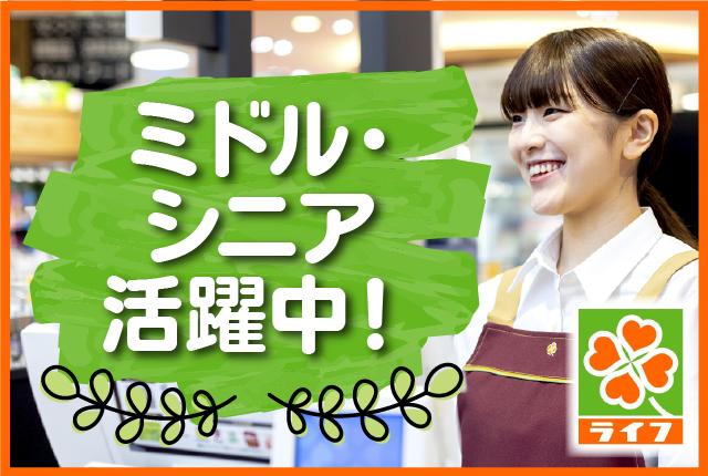 学校終わりの夕方から短時間でのアルバイトOK。簡単に覚えられる自動レジなので、楽しく長期で続けられる接客業務です!