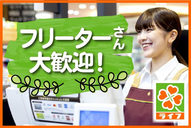 学校終わりの夕方から短時間でのアルバイトOK。簡単に覚えられる自動レジなので、楽しく長期で続けられる接客業務です!