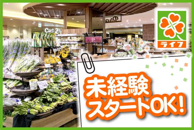 学校×アルバイト両立したい方大歓迎！サポートやフォローがしっかりしているから、未経験の方も安心＆長期で働ける職場です！