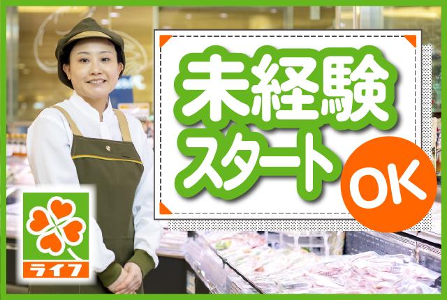 働きながら体力UPもできるお仕事。すぐに覚えられる簡単ワークなので、長期で楽しく続けられます。アルバイトデビュー大歓迎!
