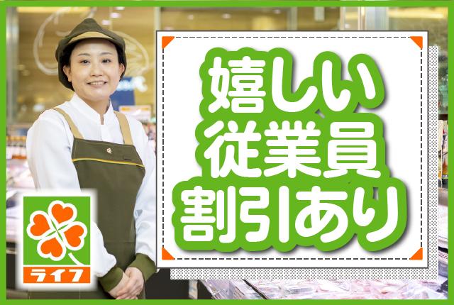 医薬品登録販売者の資格を活かして、新しいライフで楽しくお仕事しませんか？