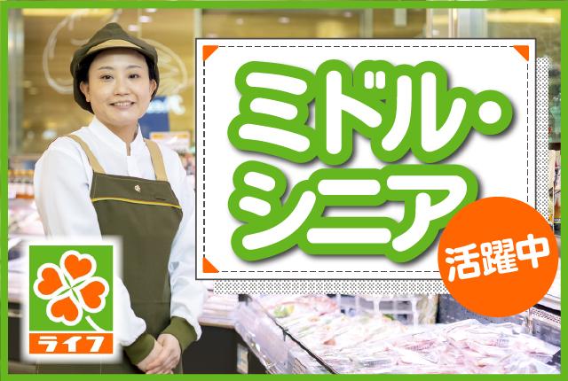 「夕方〜」「短時間ワーク」など学校や予定に合わせて働けるシフト制。未経験スタートや学生スタッフが活躍する明るい職場です！
