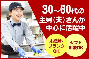 【2月開店／オープニングスタッフ】高時給のキッチンスタッフ募集！週1日or2日、1日3時間〜OK♪有料老人ホームの［1］調理師 【アルバイト・パート】　［2］調理補助 【アルバイト・パート】
