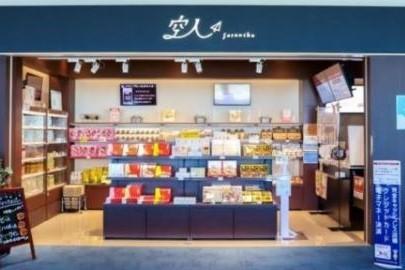 那覇空港空人売店☆株式会社チェッカーサポート　NO．7090/9E99