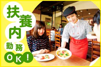 家庭や学校などプライベートとの両立がしやすいワークスタイルです。