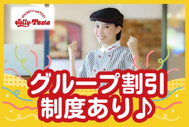 ランチ帯働けるしゅふの方・フリーターさん大募集！＜ホール＞未経験OKホール（カスタマー）スタッフ