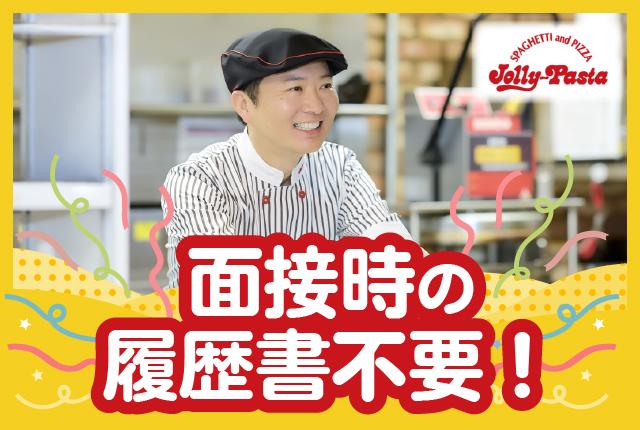 ランチ帯・深夜帯働ける方大募集中！＜キッチン＞未経験OKキッチン（フード）スタッフ
