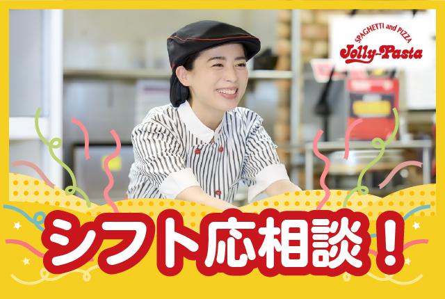 家庭や学校などプライベートとの両立がしやすいワークスタイルです。