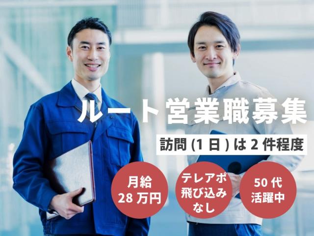 南海プランニング株式会社　高松営業所