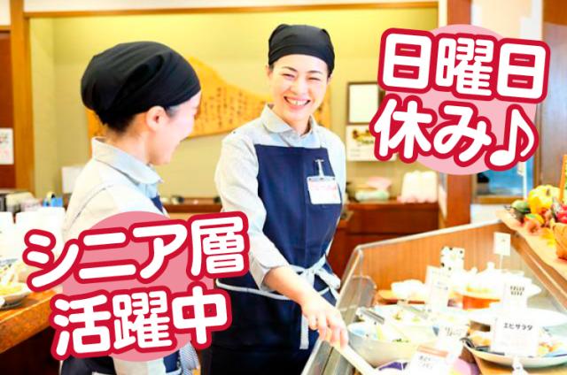 ご応募にあたり経験は問いません♪
前向きに取り組める方なら大歓迎です!