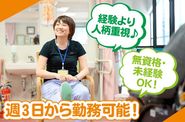 社会福祉法人きたはりま福祉会　ケアハウスしあわせ荘