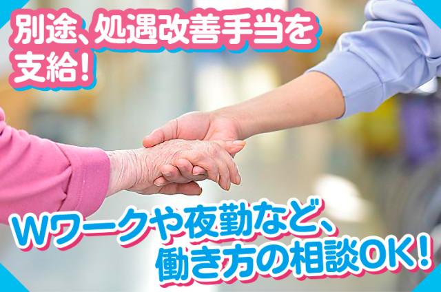 社会福祉法人きたはりま福祉会　特別養護老人ホームしあわせ荘