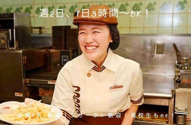Coco S 京都梅津店 のアルバイト パート情報 京都市右京区のファミリーレストラン求人情報 Id イーアイデム