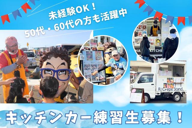 株式会社ロコレディ