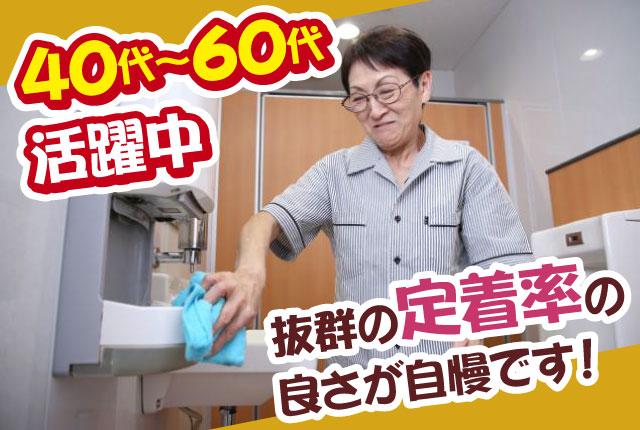 平日の午後にしっかり働ける☆／Wワーク可！／1人でモクモク作業♪福祉施設の日常清掃員