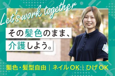 常に、お客様にまっすぐ向き合える存在でありたい。
ツクイの変わらぬ想いです。