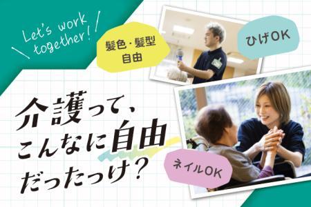 常に、お客様にまっすぐ向き合える存在でありたい。
ツクイの変わらぬ想いです。