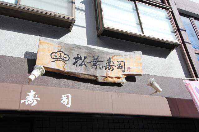 阪急「塚口」駅から徒歩3分♪アクセス便利で通いやすさ◎
社員割引など嬉しい待遇があなたの活躍を応援☆
