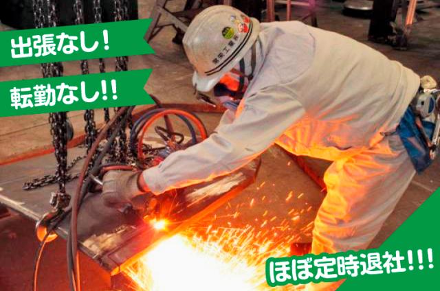 作業員や職人をしていて現場監督に挑戦したい方も歓迎いたします！