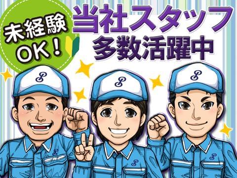 あなたの希望の条件に近い求人を全国に多数ご用意しております!