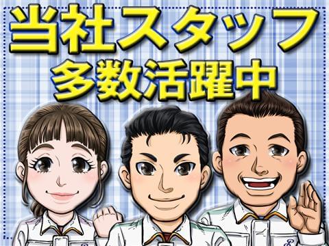 あなたの希望の条件に近い求人を全国に多数ご用意しております!