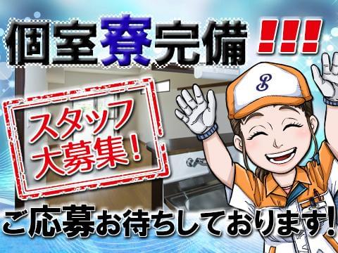 あなたの希望の条件に近い求人を全国に多数ご用意しております!