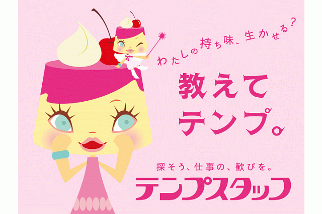 20代-40代の幅広い年齢層の方が活躍中★未経験OK・残業ナシ・土日祝休み・コツコツ事務・学校事務など、人気案件多数あります◎