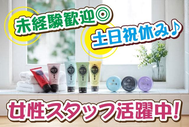 昇給・賞与あり/個人ロッカー完備/昼食補助あり!
嬉しい待遇が揃っています♪