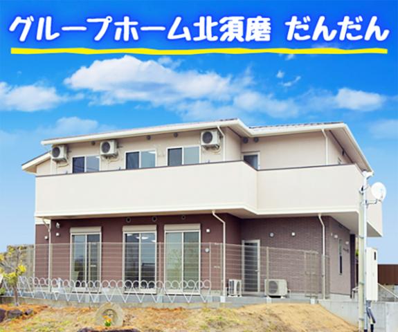 【グループホームの夜勤スタッフ】未経験・無資格歓迎／ブランクOK／Wワーク・掛け持ちOK！グループホームでの生活支援員（夜勤専従）