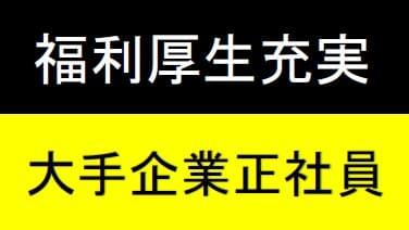 株式会社ビジネスサポートヤマト 大阪支店の正社員情報 イーアイデム 神戸市灘区の施設警備 交通誘導警備 駐車輪場管理求人情報 Id A00624779591