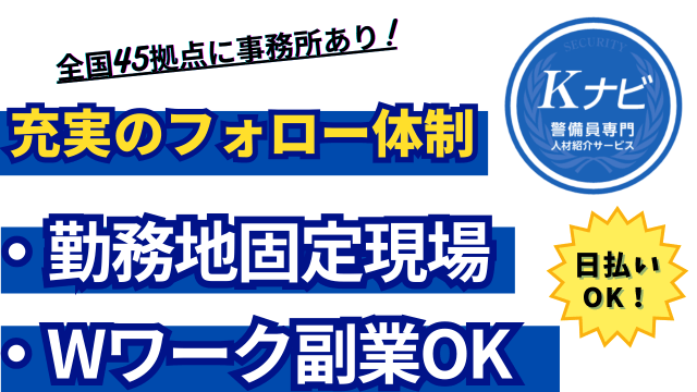 20代・30代・40代・50代・60代幅広い年齢の男性・女性が活躍中の職場です。
これまで施設警備や駐車場警備などの経験者から、未経験の方
日勤や夜勤希望者、Wワークや短期の大学生まで幅広く勤務されています。
年齢も中高年の方からシニア層、大学生まで活躍中♪