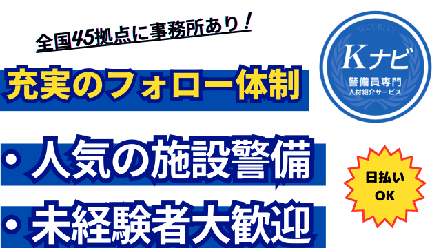 株式会社ビジネスサポートヤマト大阪支店