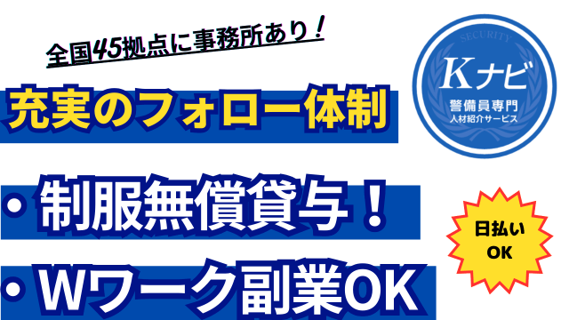 東洋ワークセキュリティ株式会社