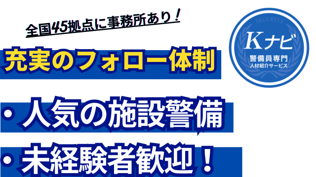 東洋ワークセキュリティ株式会社