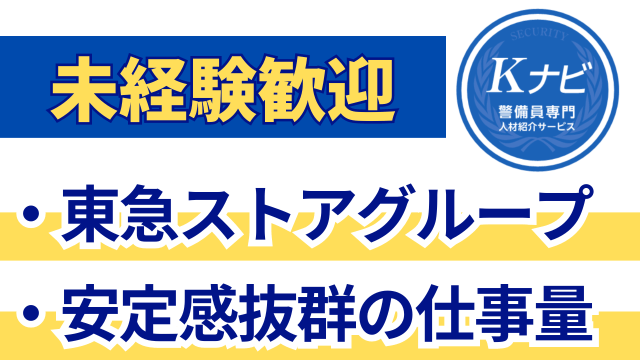 東光サービス株式会社